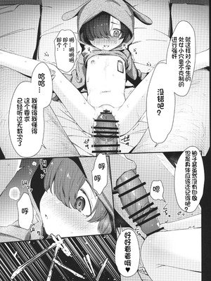 [ホロナミンZ (ホロナミン)]Re:Rape 1~4最終話+番外篇-少女姉妹は犯される-([re:]Rape)[中国翻訳][疏碼][逃亡者×真不可视汉化组、想日电酱汉化组、绅士仓库汉化]_140