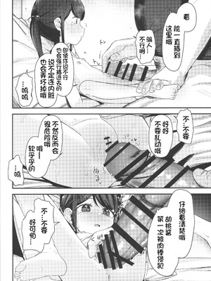 [ホロナミンZ (ホロナミン)]Re:Rape 1~4最終話+番外篇-少女姉妹は犯される-([re:]Rape)[中国翻訳][疏碼][逃亡者×真不可视汉化组、想日电酱汉化组、绅士仓库汉化]_170