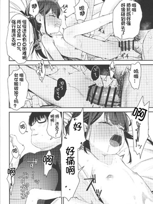 [ホロナミンZ (ホロナミン)]Re:Rape 1~4最終話+番外篇-少女姉妹は犯される-([re:]Rape)[中国翻訳][疏碼][逃亡者×真不可视汉化组、想日电酱汉化组、绅士仓库汉化]_172