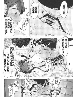 [ホロナミンZ (ホロナミン)]Re:Rape 1~4最終話+番外篇-少女姉妹は犯される-([re:]Rape)[中国翻訳][疏碼][逃亡者×真不可视汉化组、想日电酱汉化组、绅士仓库汉化]_174