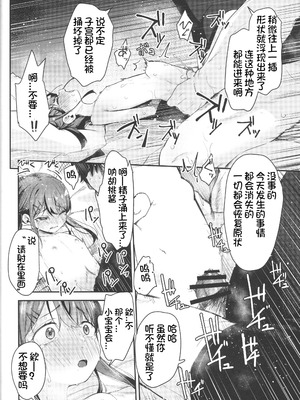 [ホロナミンZ (ホロナミン)]Re:Rape 1~4最終話+番外篇-少女姉妹は犯される-([re:]Rape)[中国翻訳][疏碼][逃亡者×真不可视汉化组、想日电酱汉化组、绅士仓库汉化]_176