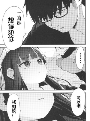 [ホロナミンZ (ホロナミン)]Re:Rape 1~4最終話+番外篇-少女姉妹は犯される-([re:]Rape)[中国翻訳][疏碼][逃亡者×真不可视汉化组、想日电酱汉化组、绅士仓库汉化]_193