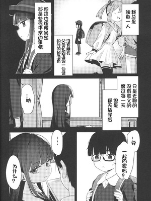 [ホロナミンZ (ホロナミン)]Re:Rape 1~4最終話+番外篇-少女姉妹は犯される-([re:]Rape)[中国翻訳][疏碼][逃亡者×真不可视汉化组、想日电酱汉化组、绅士仓库汉化]_208