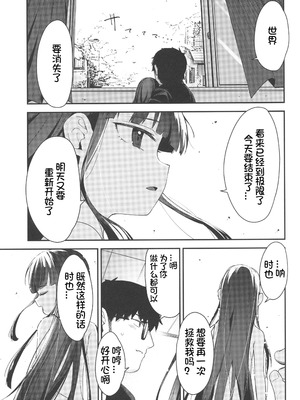 [ホロナミンZ (ホロナミン)]Re:Rape 1~4最終話+番外篇-少女姉妹は犯される-([re:]Rape)[中国翻訳][疏碼][逃亡者×真不可视汉化组、想日电酱汉化组、绅士仓库汉化]_211