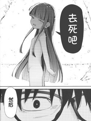 [ホロナミンZ (ホロナミン)]Re:Rape 1~4最終話+番外篇-少女姉妹は犯される-([re:]Rape)[中国翻訳][疏碼][逃亡者×真不可视汉化组、想日电酱汉化组、绅士仓库汉化]_212