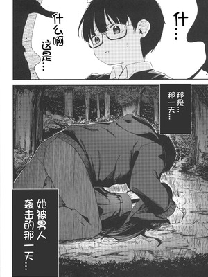 [ホロナミンZ (ホロナミン)]Re:Rape 1~4最終話+番外篇-少女姉妹は犯される-([re:]Rape)[中国翻訳][疏碼][逃亡者×真不可视汉化组、想日电酱汉化组、绅士仓库汉化]_224