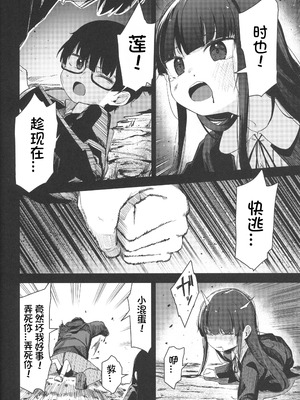 [ホロナミンZ (ホロナミン)]Re:Rape 1~4最終話+番外篇-少女姉妹は犯される-([re:]Rape)[中国翻訳][疏碼][逃亡者×真不可视汉化组、想日电酱汉化组、绅士仓库汉化]_228