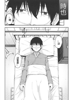 [ホロナミンZ (ホロナミン)]Re:Rape 1~4最終話+番外篇-少女姉妹は犯される-([re:]Rape)[中国翻訳][疏碼][逃亡者×真不可视汉化组、想日电酱汉化组、绅士仓库汉化]_230