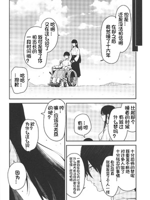 [ホロナミンZ (ホロナミン)]Re:Rape 1~4最終話+番外篇-少女姉妹は犯される-([re:]Rape)[中国翻訳][疏碼][逃亡者×真不可视汉化组、想日电酱汉化组、绅士仓库汉化]_232