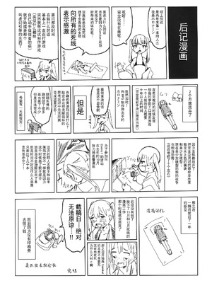 [ホロナミンZ (ホロナミン)]Re:Rape 1~4最終話+番外篇-少女姉妹は犯される-([re:]Rape)[中国翻訳][疏碼][逃亡者×真不可视汉化组、想日电酱汉化组、绅士仓库汉化]_240