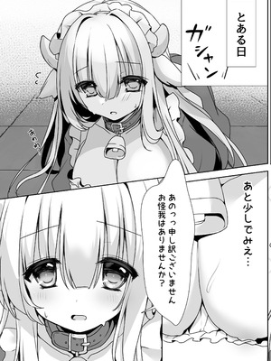 [Milky Motti (胡桃こもも)] 牛メイドご奉仕日記 [DL版]_05