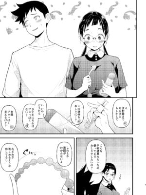 [T.cop (夏木きよひと)] 地味子と一日中セックス7 一日中うしろのあな 後編_02