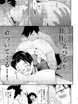 [T.cop (夏木きよひと)] 地味子と一日中セックス7 一日中うしろのあな 後編_08