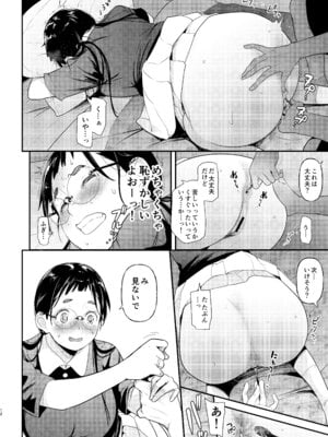 [T.cop (夏木きよひと)] 地味子と一日中セックス7 一日中うしろのあな 後編_11