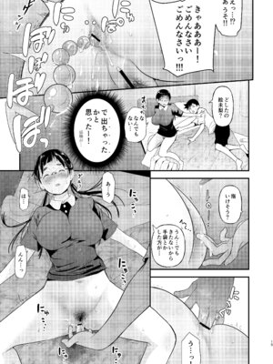 [T.cop (夏木きよひと)] 地味子と一日中セックス7 一日中うしろのあな 後編_14