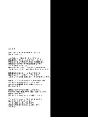 [T.cop (夏木きよひと)] 地味子と一日中セックス7 一日中うしろのあな 後編_26