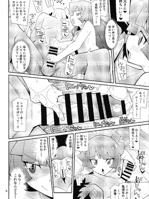 [よんかごわーくす (シカプ)] 霧島、ファンと決闘(パコ)るってよ (遊☆戯☆王SEVENS)_05