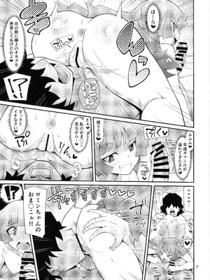 [よんかごわーくす (シカプ)] 霧島、ファンと決闘(パコ)るってよ (遊☆戯☆王SEVENS)_06