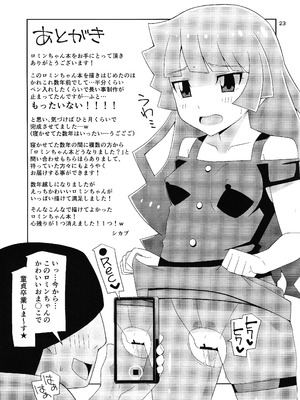 [よんかごわーくす (シカプ)] 霧島、ファンと決闘(パコ)るってよ (遊☆戯☆王SEVENS)_22