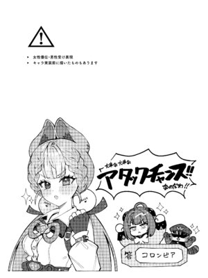 [痺れな目眩 (江田島電気)] 犬はわん、狸は？ (ゼンレスゾーンゼロ) [DL版]_02