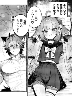 [痺れな目眩 (江田島電気)] 犬はわん、狸は？ (ゼンレスゾーンゼロ) [DL版]_03