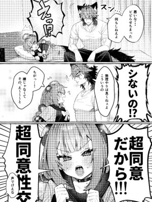 [痺れな目眩 (江田島電気)] 犬はわん、狸は？ (ゼンレスゾーンゼロ) [DL版]_04