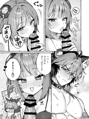 [痺れな目眩 (江田島電気)] 犬はわん、狸は？ (ゼンレスゾーンゼロ) [DL版]_12