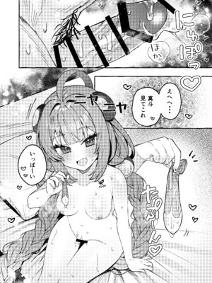 [痺れな目眩 (江田島電気)] 犬はわん、狸は？ (ゼンレスゾーンゼロ) [DL版]_27