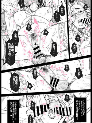 [織田non] 理不尽女部長への復讐◯辱 全８P_08