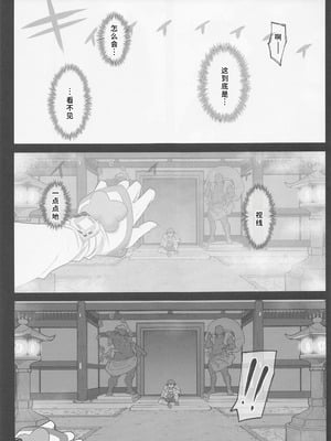 (C101) [瀬戸内マオの闇市 (瀬戸内マオ)] プリキュアの落日2 (Yes！プリキュア5) [娜维娅の单推人出资x廉价汉化组]_02