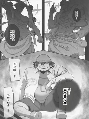 (C101) [瀬戸内マオの闇市 (瀬戸内マオ)] プリキュアの落日2 (Yes！プリキュア5) [娜维娅の单推人出资x廉价汉化组]_03