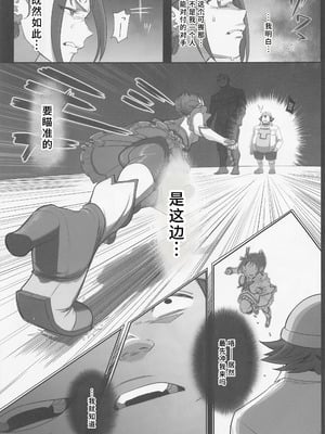 (C101) [瀬戸内マオの闇市 (瀬戸内マオ)] プリキュアの落日2 (Yes！プリキュア5) [娜维娅の单推人出资x廉价汉化组]_08