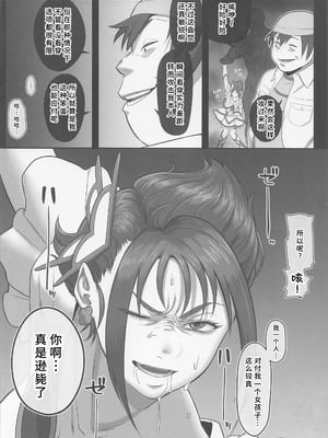 (C101) [瀬戸内マオの闇市 (瀬戸内マオ)] プリキュアの落日2 (Yes！プリキュア5) [娜维娅の单推人出资x廉价汉化组]_11