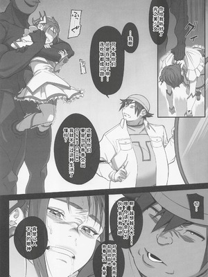 (C101) [瀬戸内マオの闇市 (瀬戸内マオ)] プリキュアの落日2 (Yes！プリキュア5) [娜维娅の单推人出资x廉价汉化组]_14