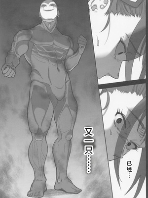 (C101) [瀬戸内マオの闇市 (瀬戸内マオ)] プリキュアの落日2 (Yes！プリキュア5) [娜维娅の单推人出资x廉价汉化组]_18