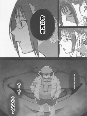 (C101) [瀬戸内マオの闇市 (瀬戸内マオ)] プリキュアの落日2 (Yes！プリキュア5) [娜维娅の单推人出资x廉价汉化组]_20