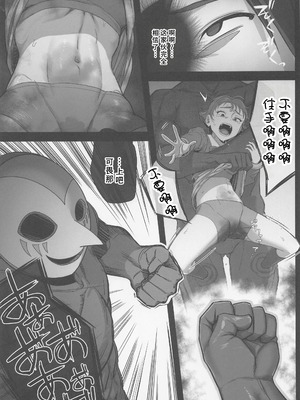 (C101) [瀬戸内マオの闇市 (瀬戸内マオ)] プリキュアの落日2 (Yes！プリキュア5) [娜维娅の单推人出资x廉价汉化组]_24