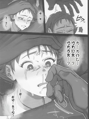 (C101) [瀬戸内マオの闇市 (瀬戸内マオ)] プリキュアの落日2 (Yes！プリキュア5) [娜维娅の单推人出资x廉价汉化组]_26