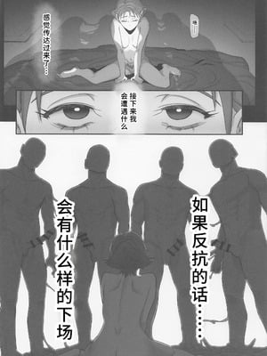 (C101) [瀬戸内マオの闇市 (瀬戸内マオ)] プリキュアの落日2 (Yes！プリキュア5) [娜维娅の单推人出资x廉价汉化组]_29