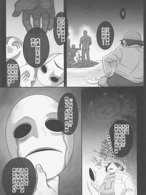 (C101) [瀬戸内マオの闇市 (瀬戸内マオ)] プリキュアの落日2 (Yes！プリキュア5) [娜维娅の单推人出资x廉价汉化组]_36