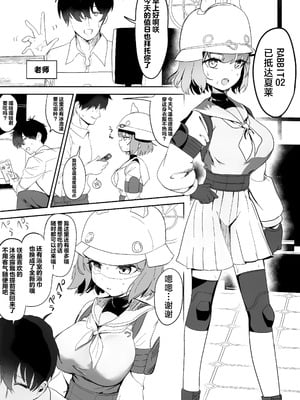 (C106) [モチニハウス (餅煮)] 厳格な少女咲き乱れる (ブルーアーカイブ)｜端谨之少女 咲绽其芳华 [欶澜汉化组]_03