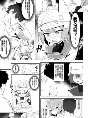 (C106) [モチニハウス (餅煮)] 厳格な少女咲き乱れる (ブルーアーカイブ)｜端谨之少女 咲绽其芳华 [欶澜汉化组]_05