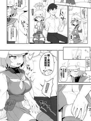 (C106) [モチニハウス (餅煮)] 厳格な少女咲き乱れる (ブルーアーカイブ)｜端谨之少女 咲绽其芳华 [欶澜汉化组]_06