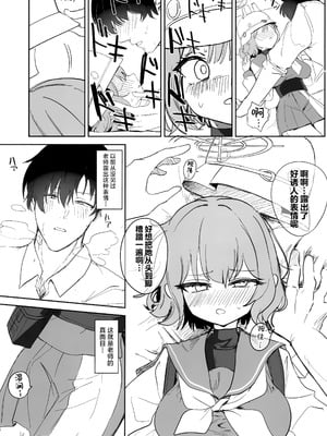 (C106) [モチニハウス (餅煮)] 厳格な少女咲き乱れる (ブルーアーカイブ)｜端谨之少女 咲绽其芳华 [欶澜汉化组]_08