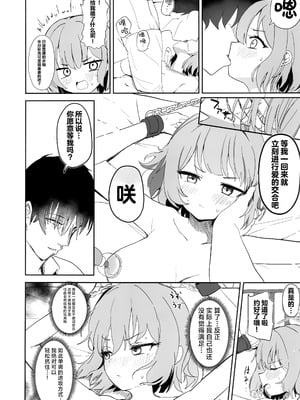 (C106) [モチニハウス (餅煮)] 厳格な少女咲き乱れる (ブルーアーカイブ)｜端谨之少女 咲绽其芳华 [欶澜汉化组]_28