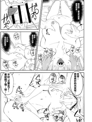 (C106) [モチニハウス (餅煮)] 厳格な少女咲き乱れる (ブルーアーカイブ)｜端谨之少女 咲绽其芳华 [欶澜汉化组]_39