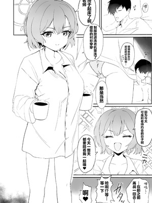 (C106) [モチニハウス (餅煮)] 厳格な少女咲き乱れる (ブルーアーカイブ)｜端谨之少女 咲绽其芳华 [欶澜汉化组]_52