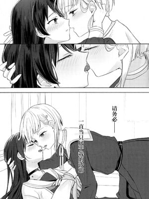 (僕らのラブライブ!44) [ちぐはぐメトロノーム (すいと)] 纏縛狂詩曲op.5 (ラブライブ! 蓮ノ空女学院スクールアイドルクラブ)_26