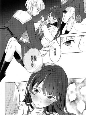 (僕らのラブライブ!44) [ちぐはぐメトロノーム (すいと)] 纏縛狂詩曲op.5 (ラブライブ! 蓮ノ空女学院スクールアイドルクラブ)_27