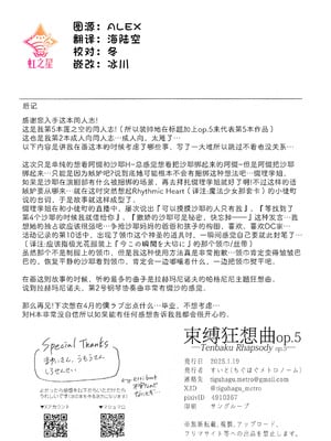 (僕らのラブライブ!44) [ちぐはぐメトロノーム (すいと)] 纏縛狂詩曲op.5 (ラブライブ! 蓮ノ空女学院スクールアイドルクラブ)_35